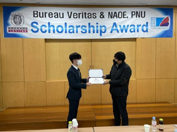 2021 Bureau Veritas & NAOE, PNU Scholarship Award main image